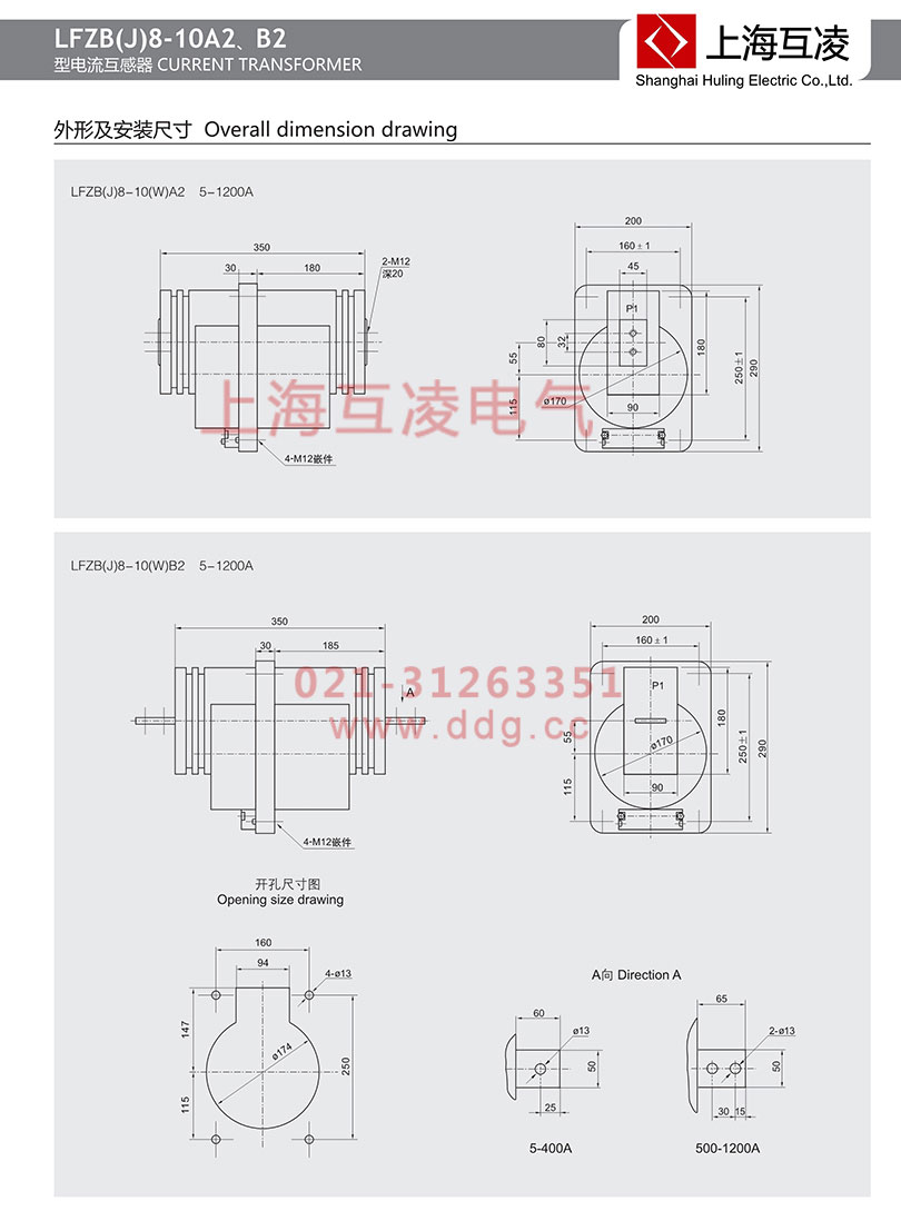 LFZB8-10A電流互感器接線圖