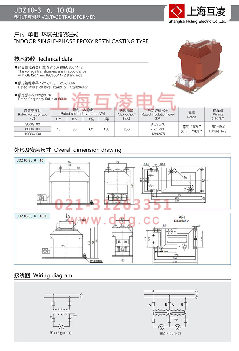 jdz10-10q電壓互感器接線(xiàn)圖
