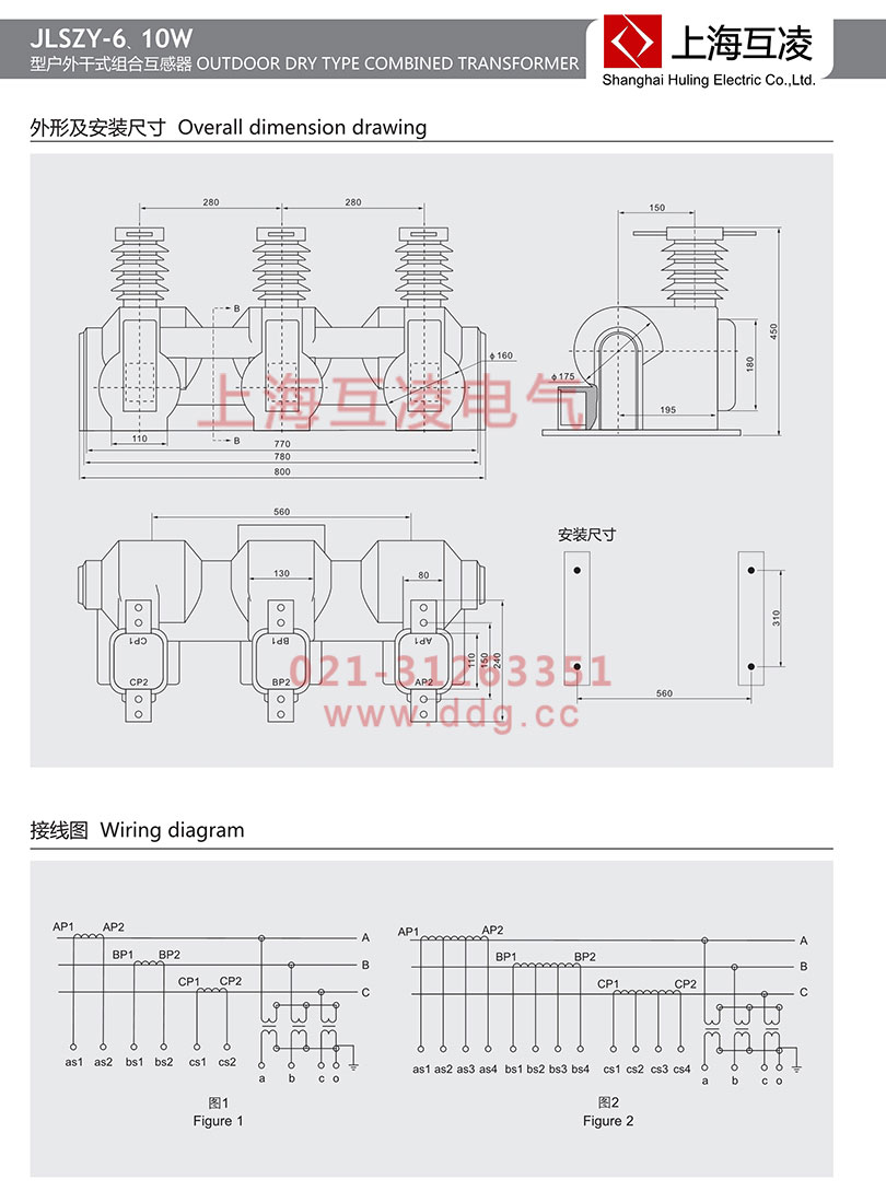 jlszy-10w高壓計(jì)量箱接線實(shí)物圖