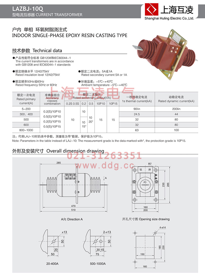 lazbj-10q電流互感器接線圖