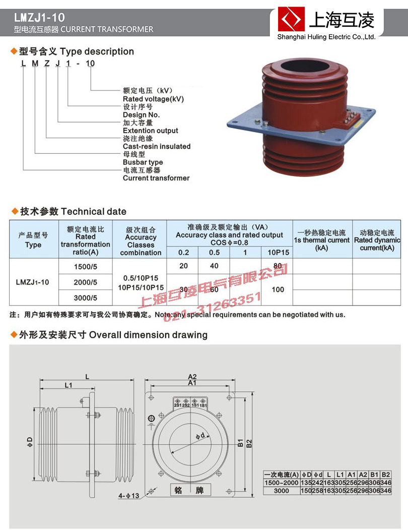 lmzj1-10電流互感器接線圖