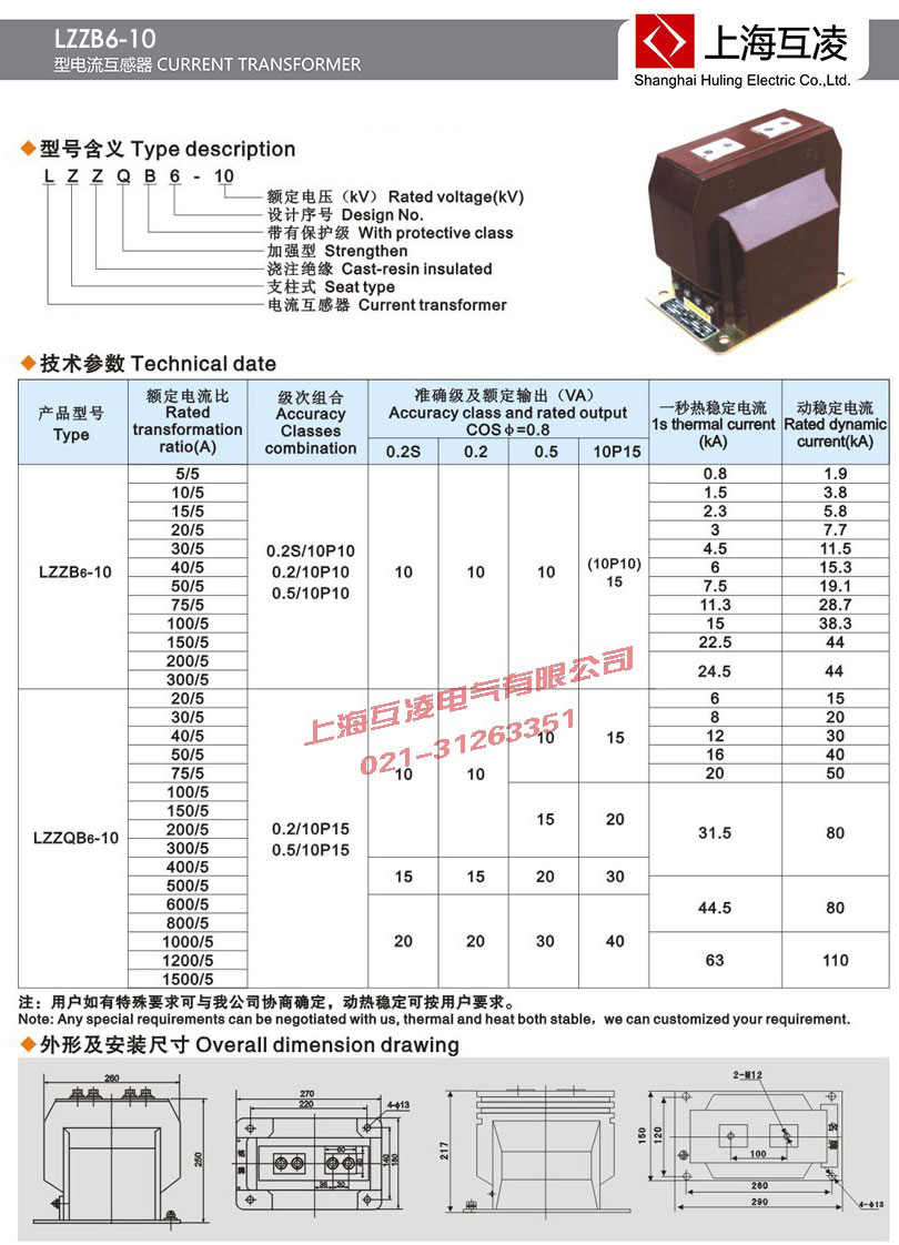 lzzb6-10q電流互感器接線圖