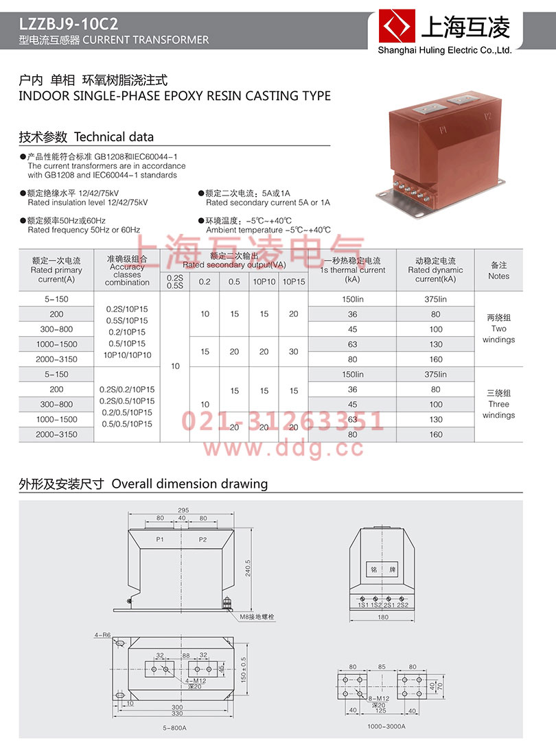 lzzbj9-10c2電流互感器接線圖